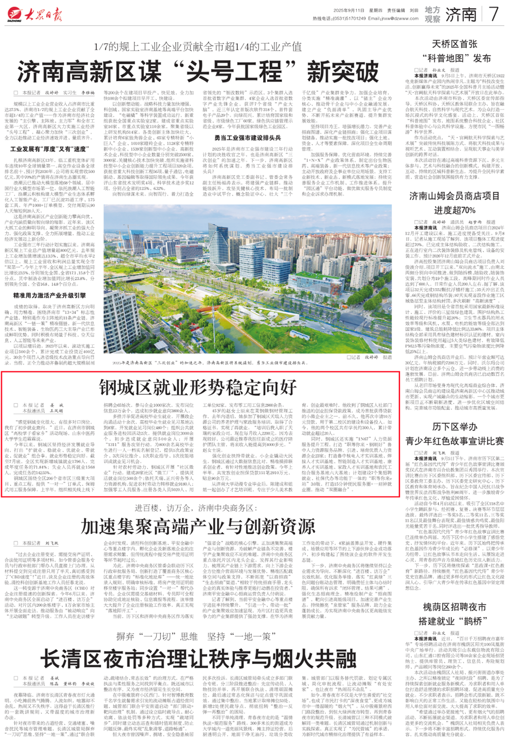 微信圖片_2025-09-15_143422_219.png